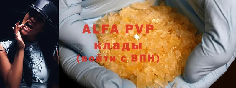 APVP мука  Дедовск 