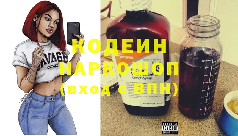 Кодеиновый сироп Lean Purple Drank  Дедовск 